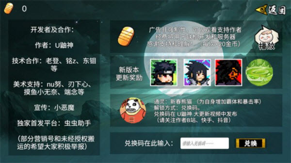 像素火影晓迪