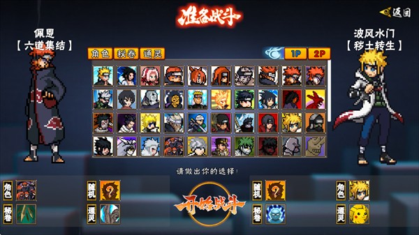 像素火影晓迪