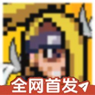 像素火影晓迪