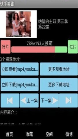 快手美剧截图1