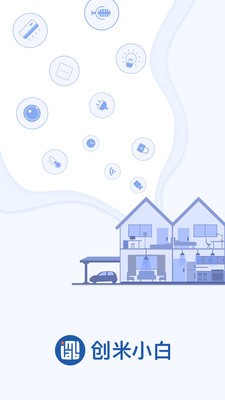 小白慧家截图1