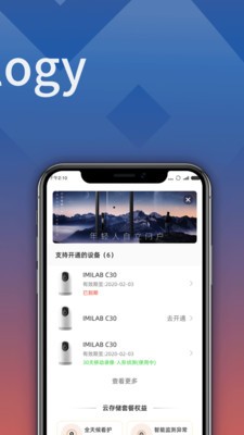 小白慧家截图4