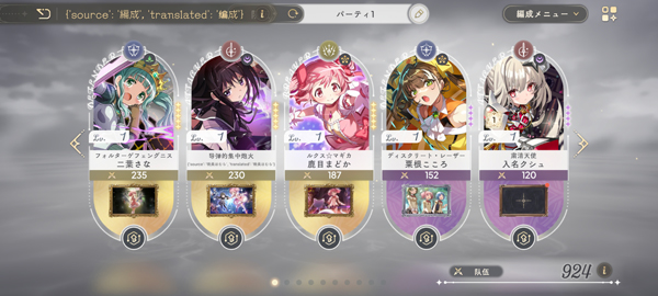 魔法少女小圆
