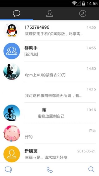 qq英文版