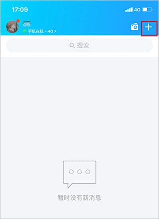 qq英文版