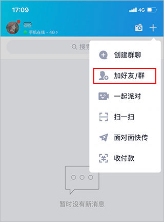 qq英文版