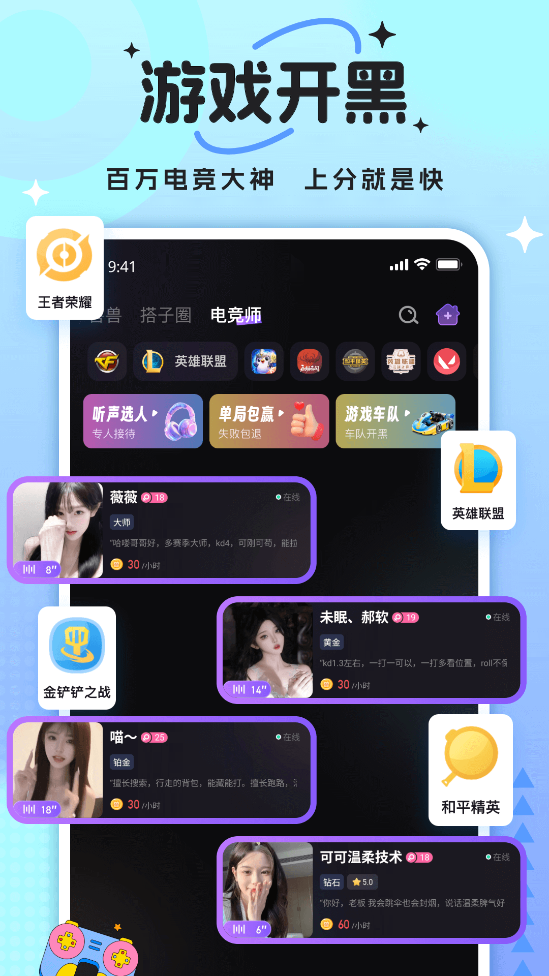 兽兽开黑截图1