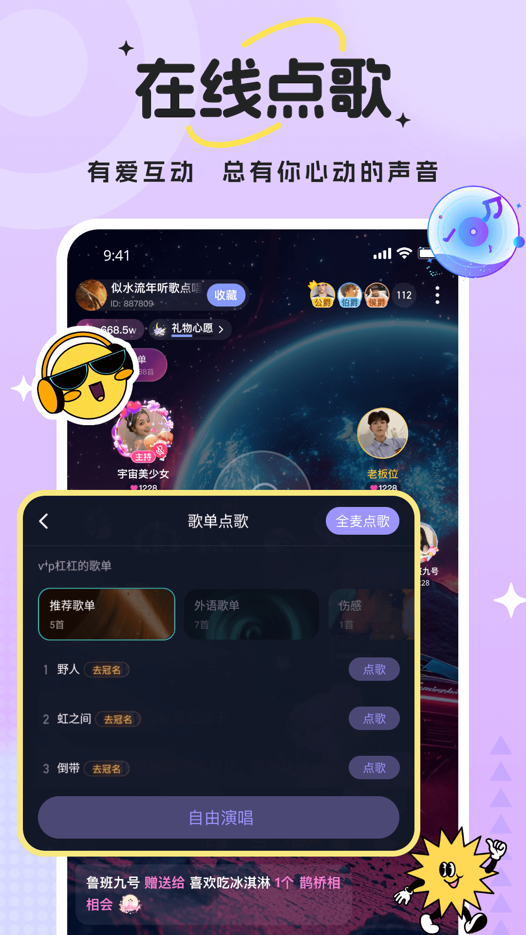 兽兽开黑截图2