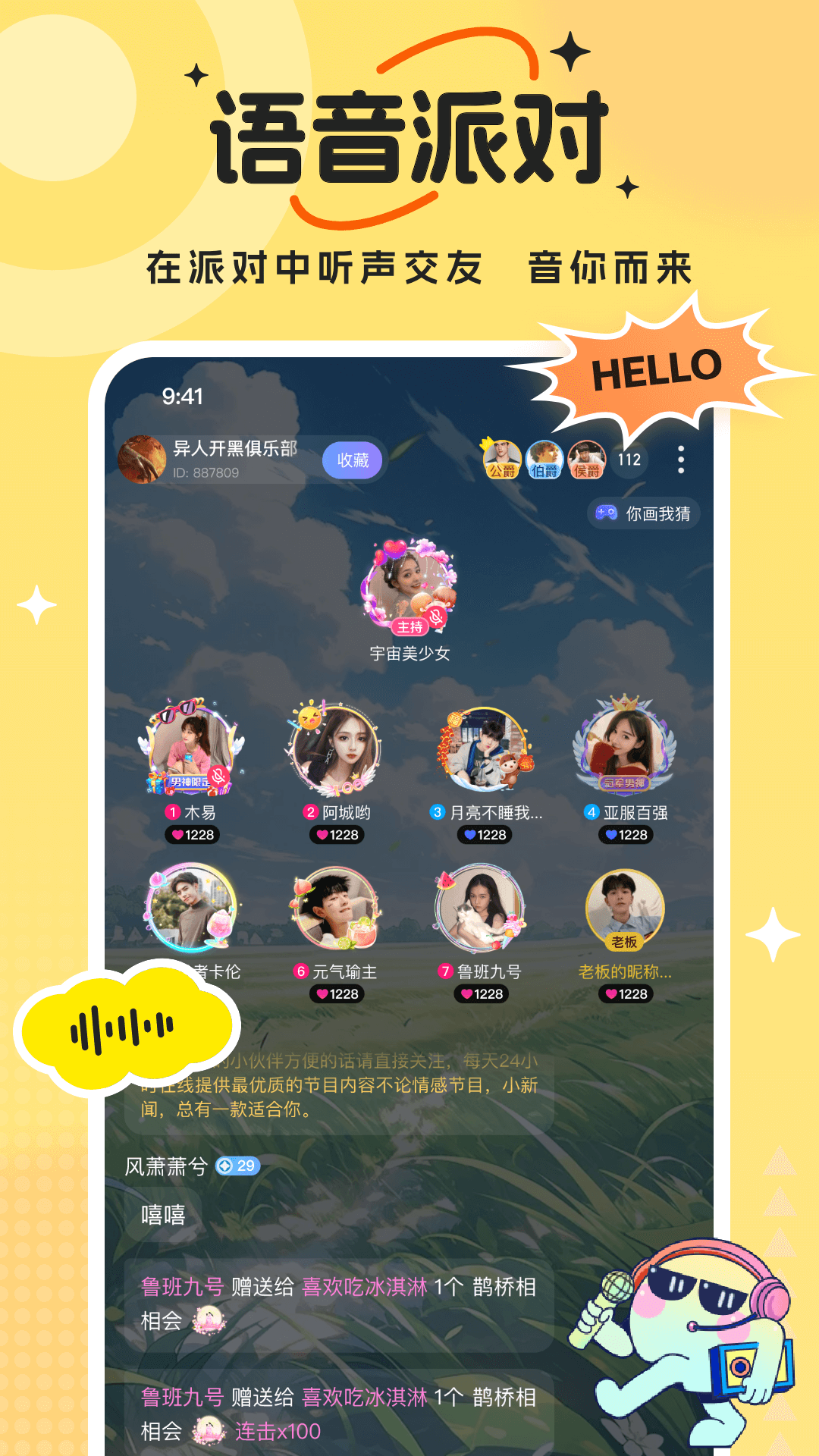 兽兽开黑截图3