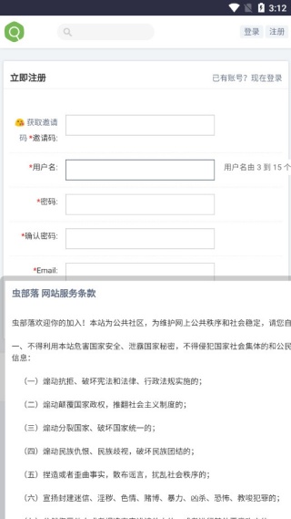 虫部落快搜