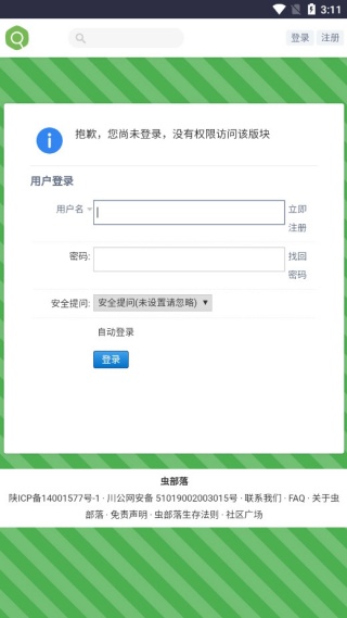 虫部落快搜