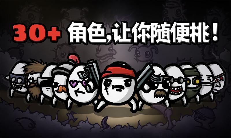 土豆兄弟截图1