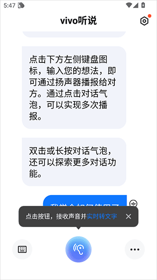 vivo听说