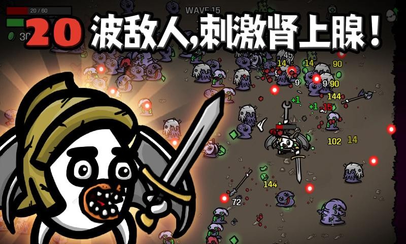 土豆兄弟截图3