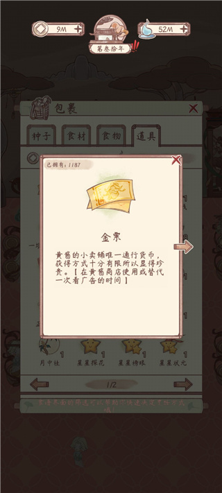 鸣沙客栈