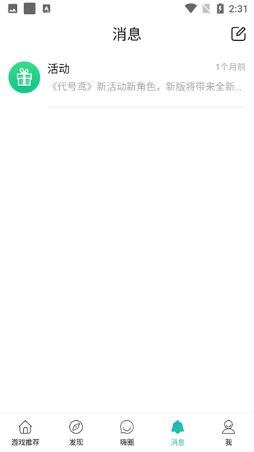 酷酷跑游戏盒截图1