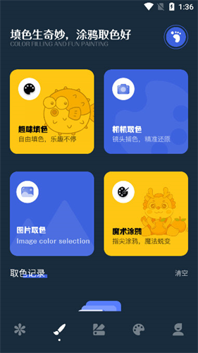 主题君手机版