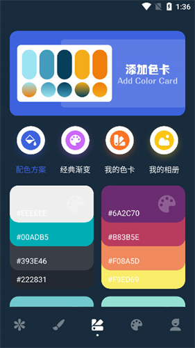 主题君手机版