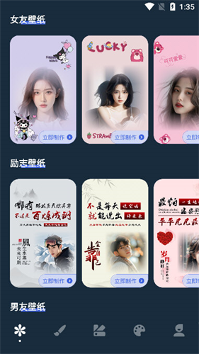 主题君手机版