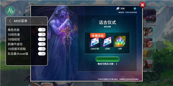 亘古幻想