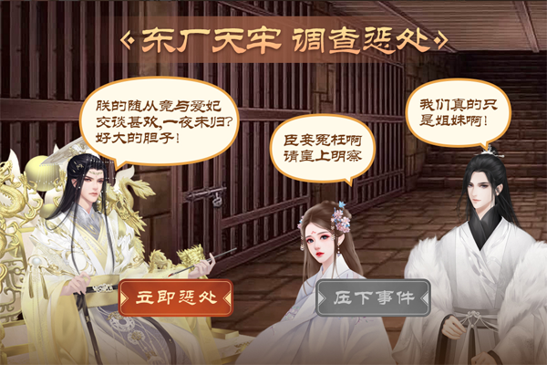 皇帝成长计划2截图4
