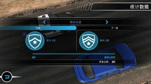 极品飞车14最新版截图4