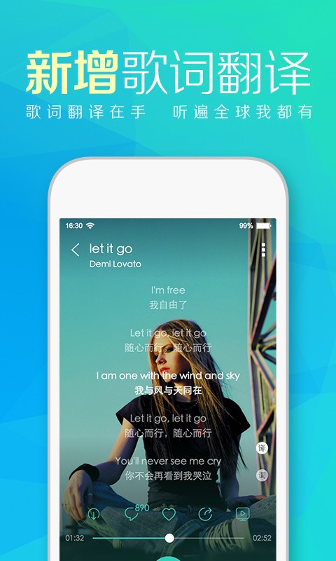 天天动听旧版本截图1