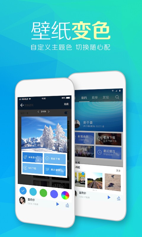 天天动听旧版本截图2