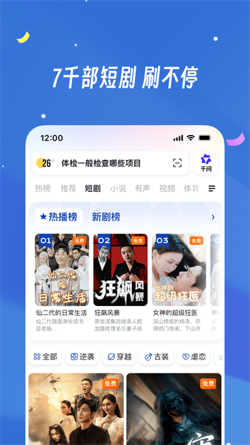UC网盘截图2