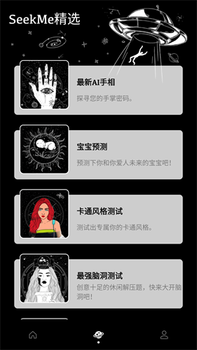 SEEKME