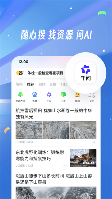 UC网盘截图4