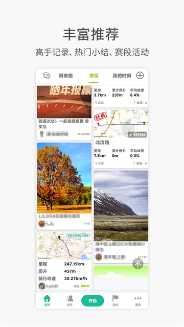 黑鸟单车截图3
