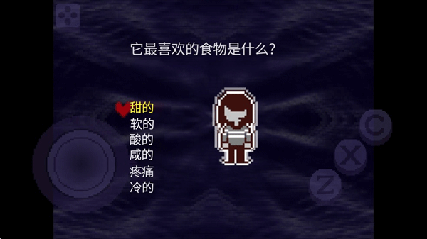 三角符文第二章