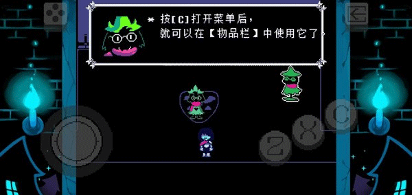 三角符文第二章