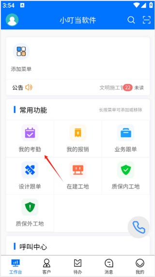 小叮当ERP