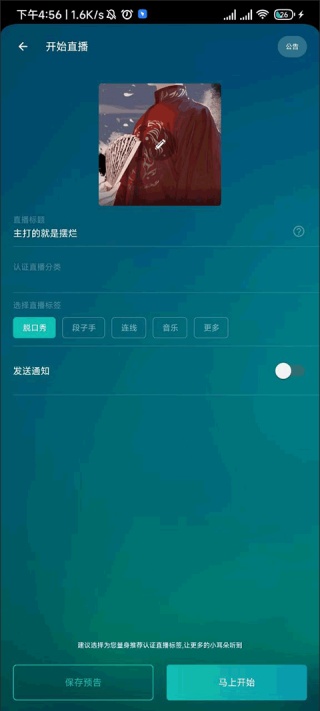 荔枝FM广播剧