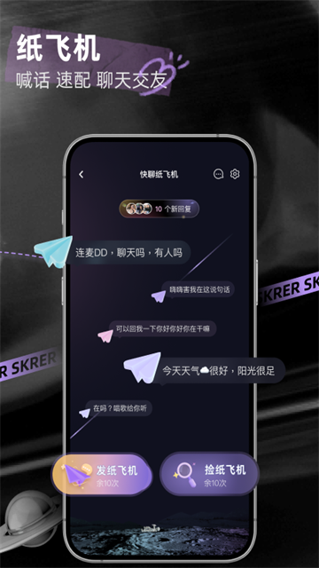 撕歌截图2