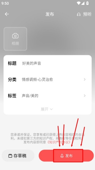 荔枝FM广播剧