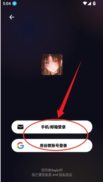 Saylo老版本