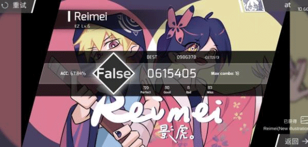 Phigros菲格罗斯