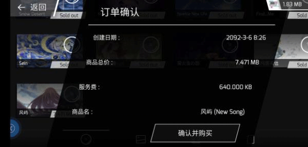 Phigros菲格罗斯