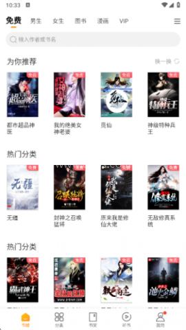 小米小说