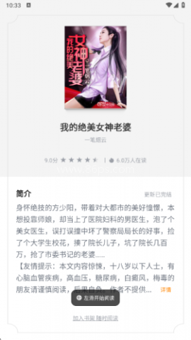 小米小说