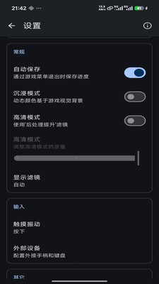 红白PSP模拟器截图1