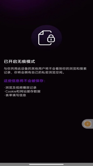 GV浏览器
