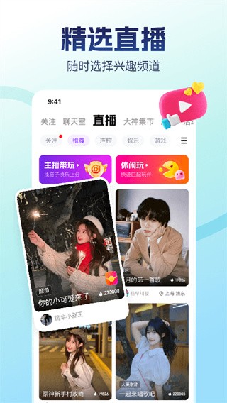 比心陪玩截图3
