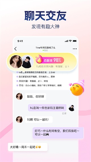 比心陪玩截图4