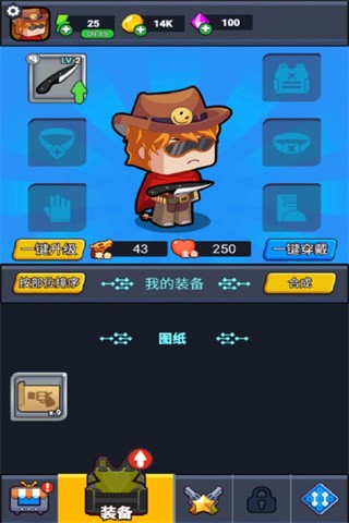 无畏闯关者截图2