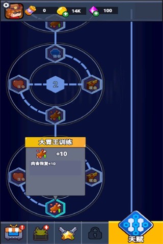 无畏闯关者截图3