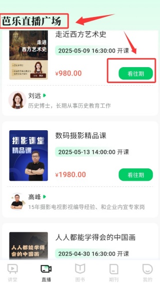 芭乐工匠盒